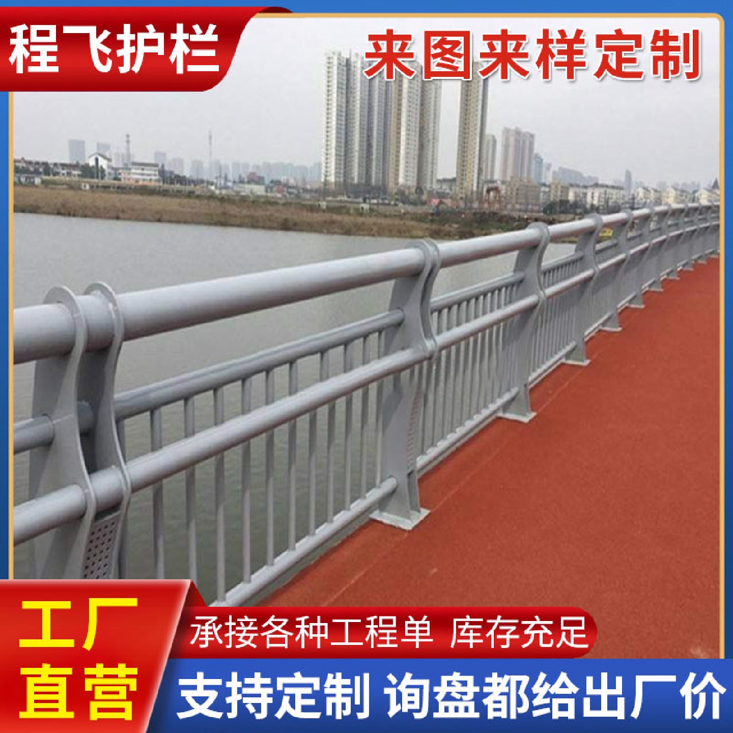 河道护栏厂家销售河道景观道路防撞桥梁护栏天桥两侧隔离栏杆