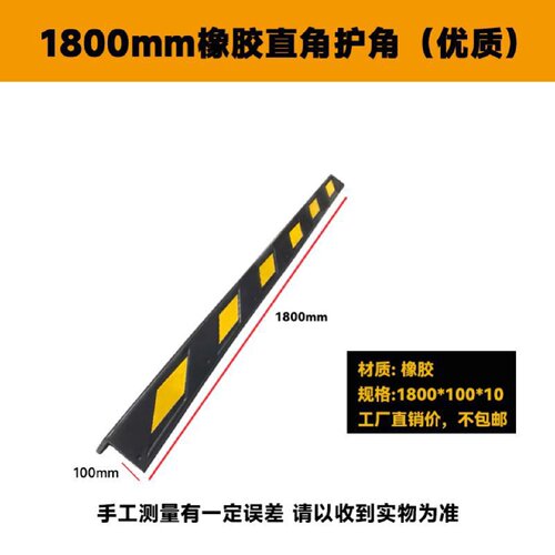 橡胶护角条反光防撞护角地下车库柱子保护条加厚护墙角包边警示条