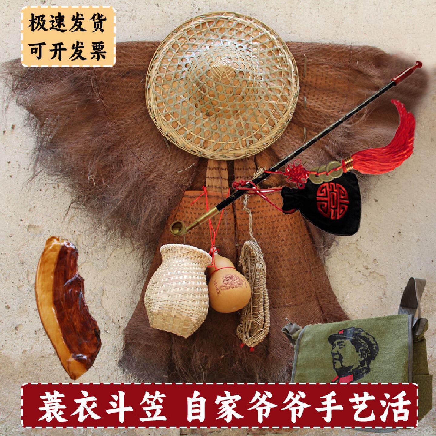 蓑衣斗笠帽草鞋鱼篓农家乐装饰品竹编/竹雕