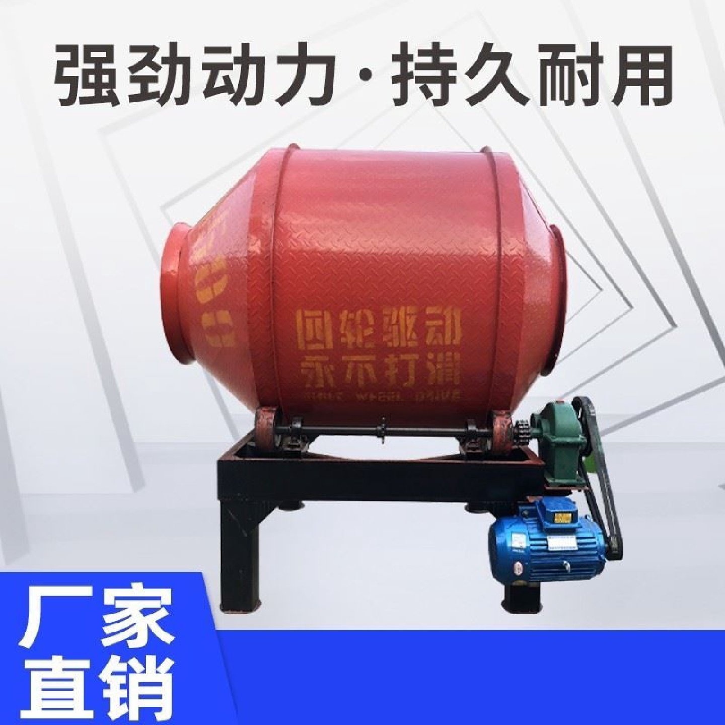 小型家用混凝土搅拌机工地水泥砂浆建筑工地滚筒式泥土混合搅拌罐,五金/工具,电动搅拌杆,淘宝优惠券,粉丝福利购,淘宝优惠卷