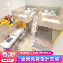 9U香港全屋定制小户型公屋装修整体榻榻米床衣柜一体地台家俬订