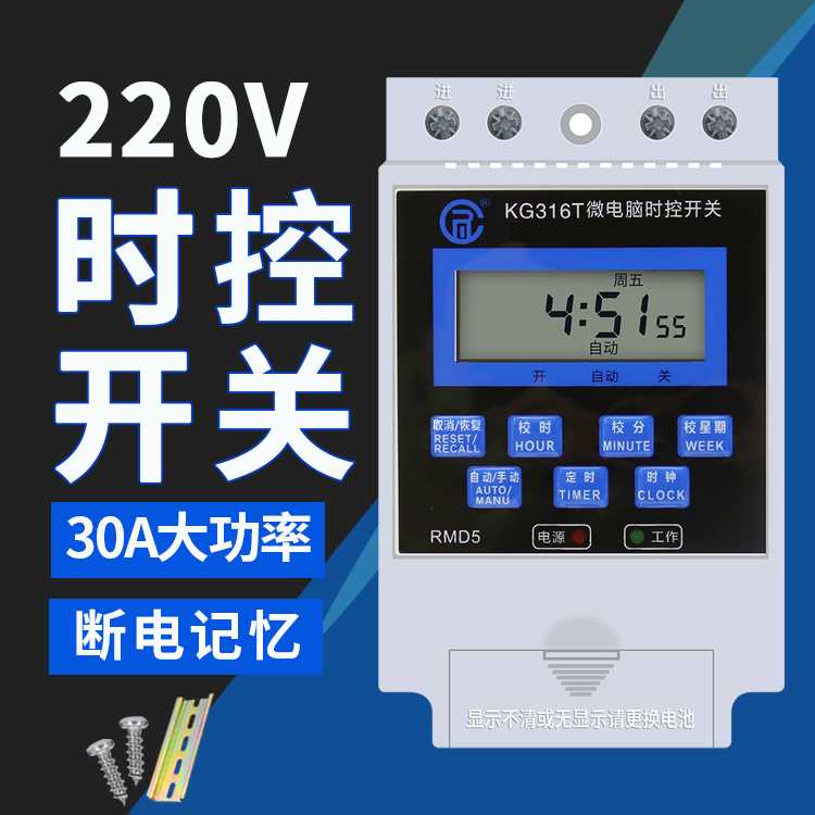 微电脑时控开关定时器KG316T广告电灯自动开关时间控制器