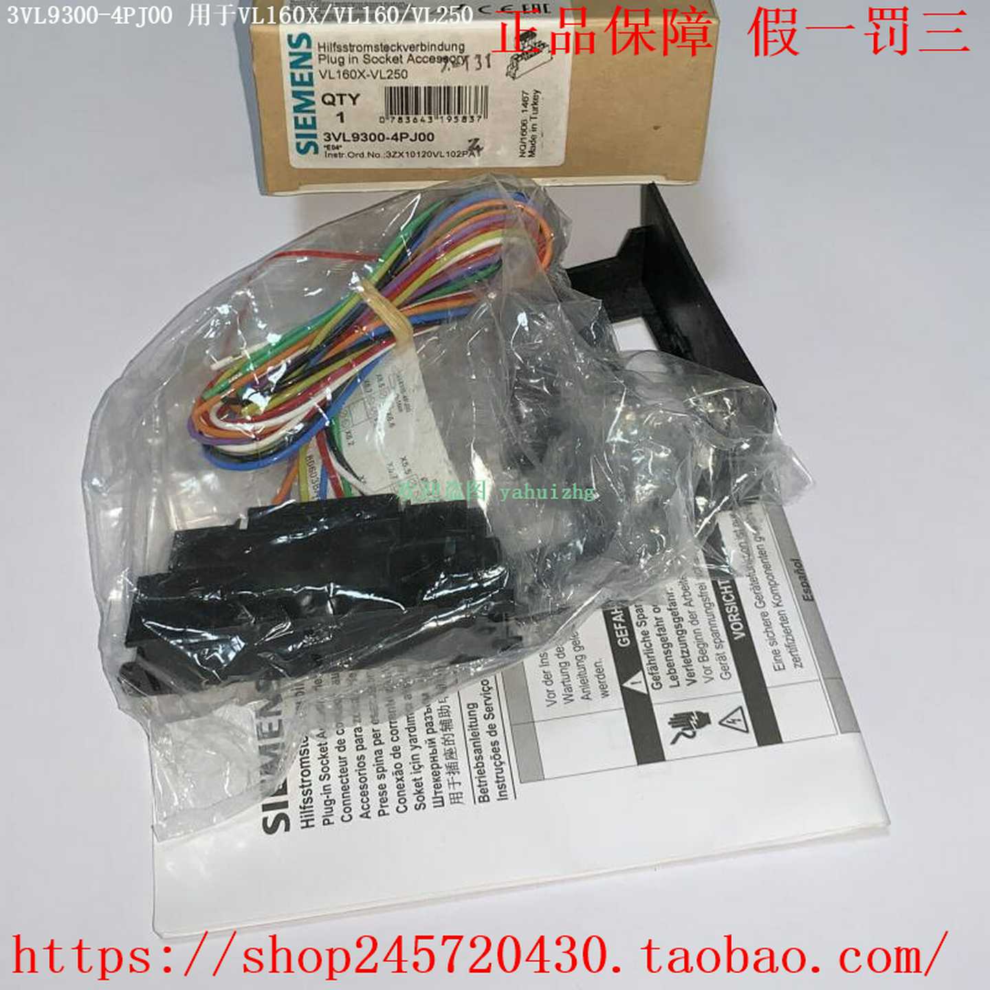 3VL9300-4PJ00西门子电操单元附件适用于VL160X/VL160/VL250