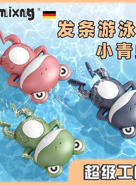 DUMIXNG宝宝洗澡玩具游泳青蛙婴儿泡澡儿童玩水戏水乌龟小鸭子