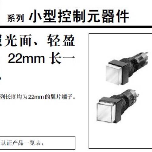 日本和泉原装正品IDECAL1HA11R假一罚十
