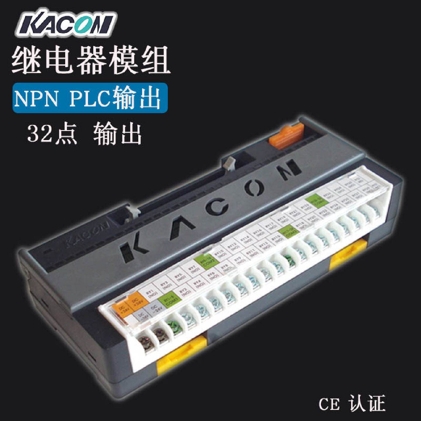 现货批发Kacon凯昆RXT-N32控制模组PLC远程32路继电器模块PNPNPN