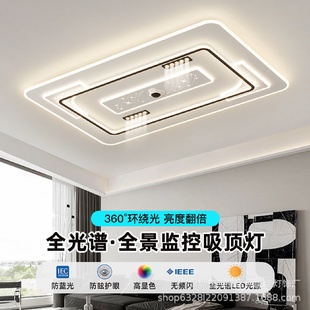 超薄吸顶灯全光谱全景监控离线语音客厅卧室餐厅灯简约家用灯具