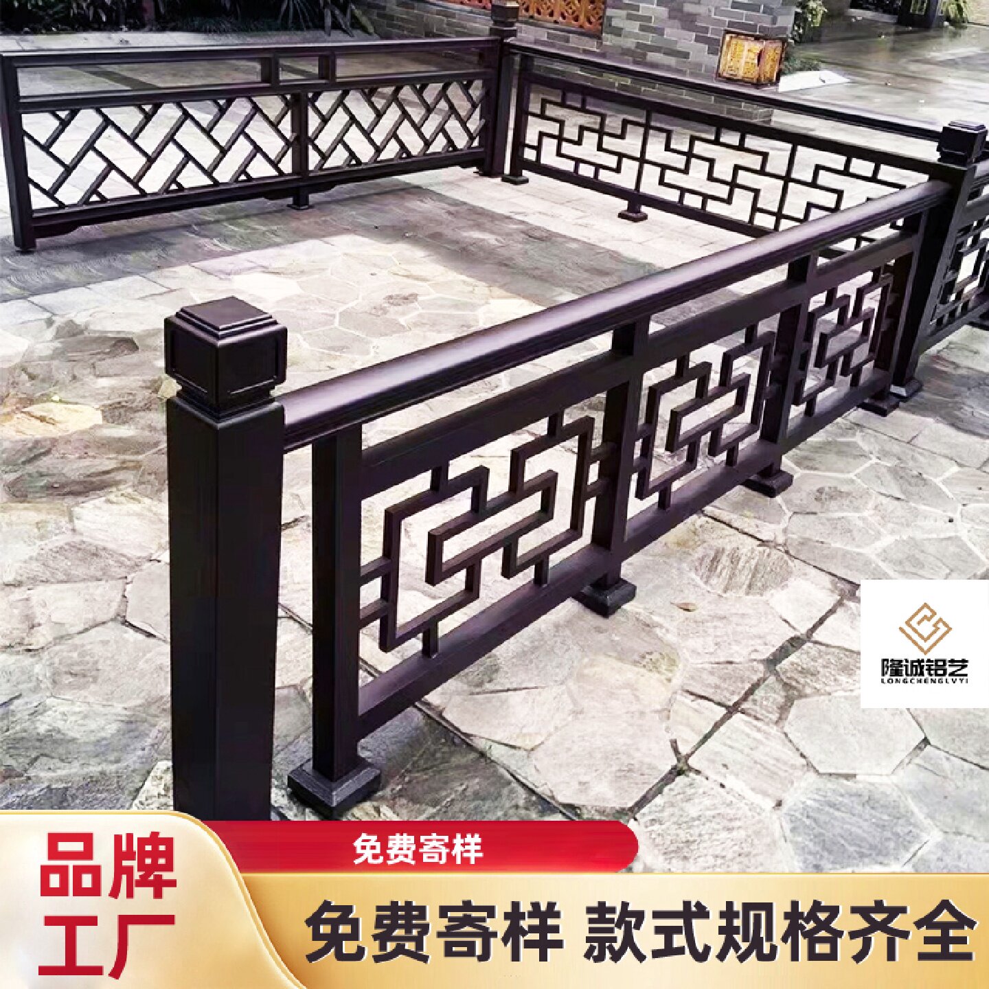 中式铝合金阳台护栏仿古楼梯扶手栏杆铝艺四合庭院子栅栏露台围栏