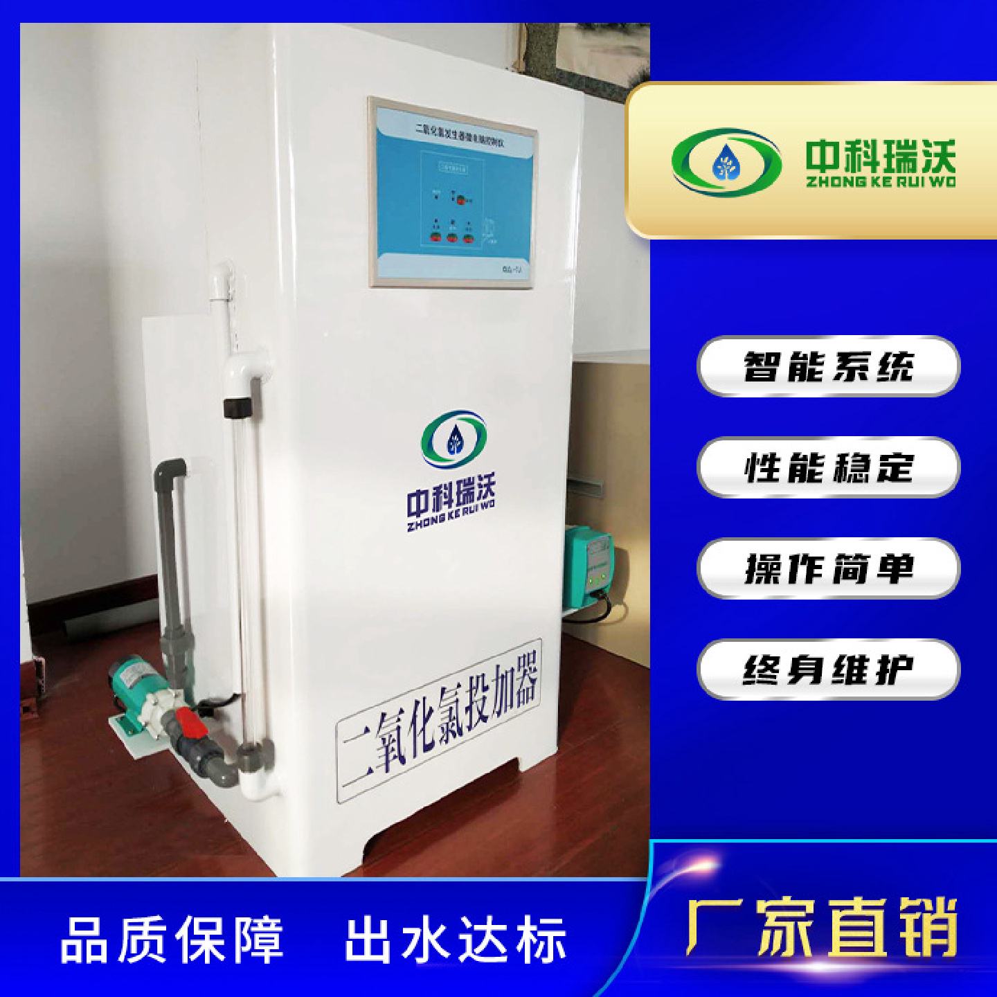 游泳池电解法二氧化氯发生器复合法二氧化氯发生器厂家直销