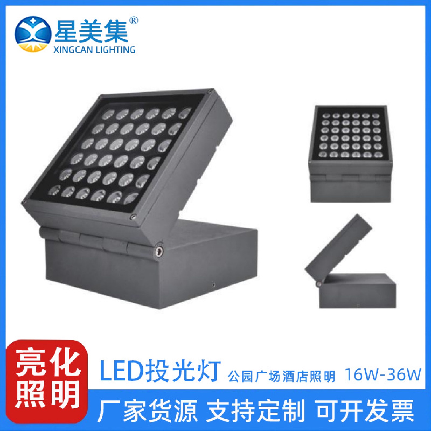 16W25W36W广场别墅园林墙壁灯魔方投光灯LED工程亮化折叠方形照明