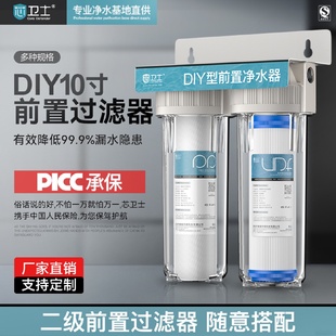 前置过滤器滤瓶透明胶牙10寸二级管道自来水阻垢过滤净水器机芯
