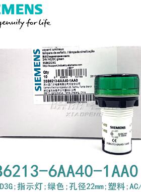 议价西门子低压指示灯3SB62136AA401AA0绿色3SB62D3G塑料ACDC24V