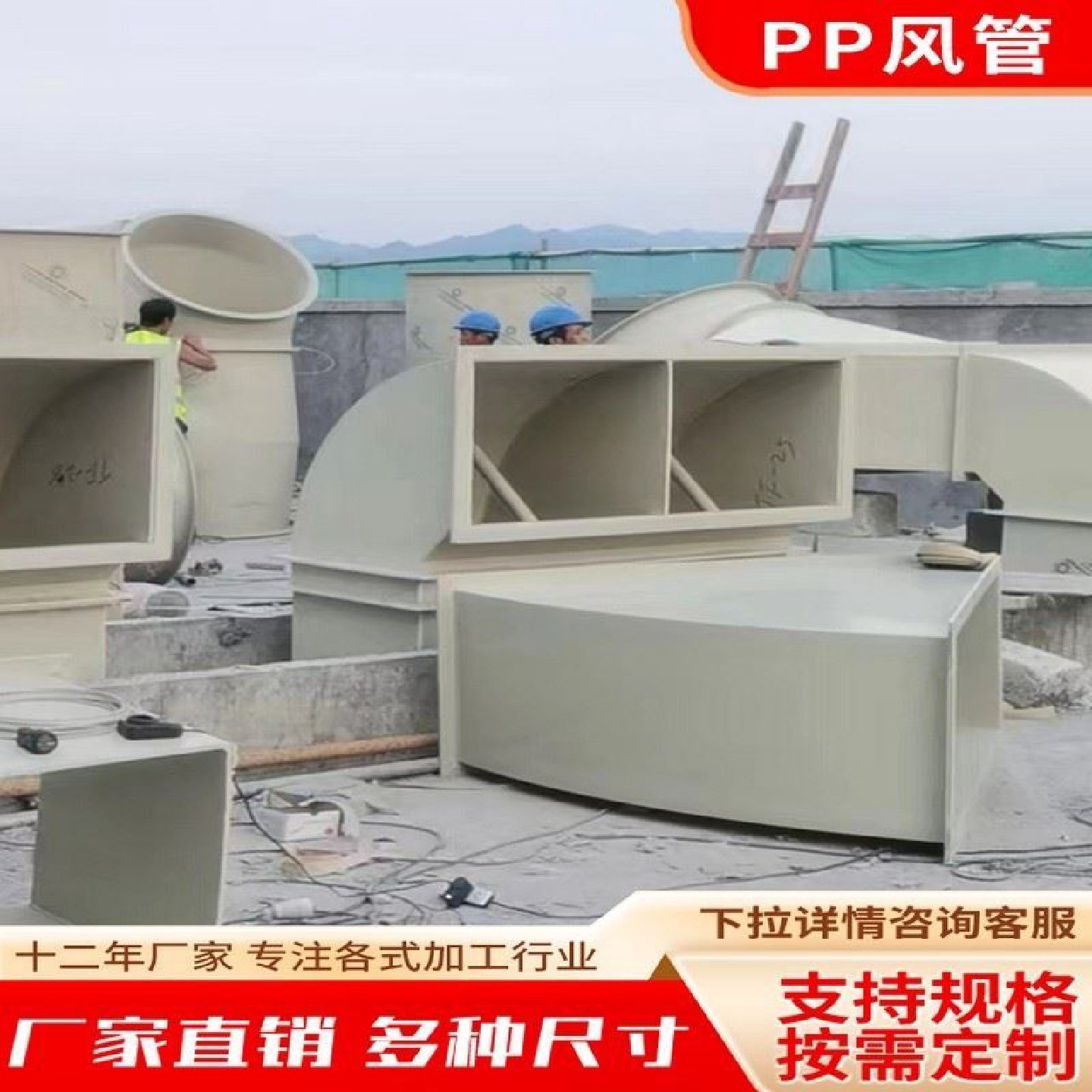 PP风管塑料通风管道防腐耐酸碱工业化工实验室废气处理管道定制,五金/工具,工业管道及配件,淘宝优惠券,粉丝福利购,淘宝优惠卷