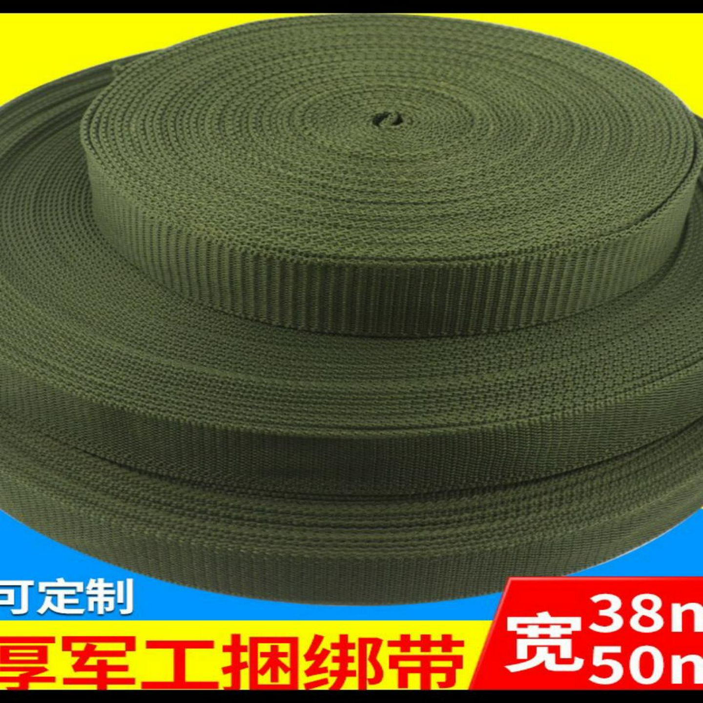 采购产品Mazar专用绳帆布带，加厚平带，聚丙烯带，凳子编织带，