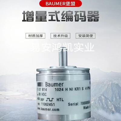 溢价-Baumer堡盟FHDK07P6901HOG10DN2500TTLO500.SP11096080