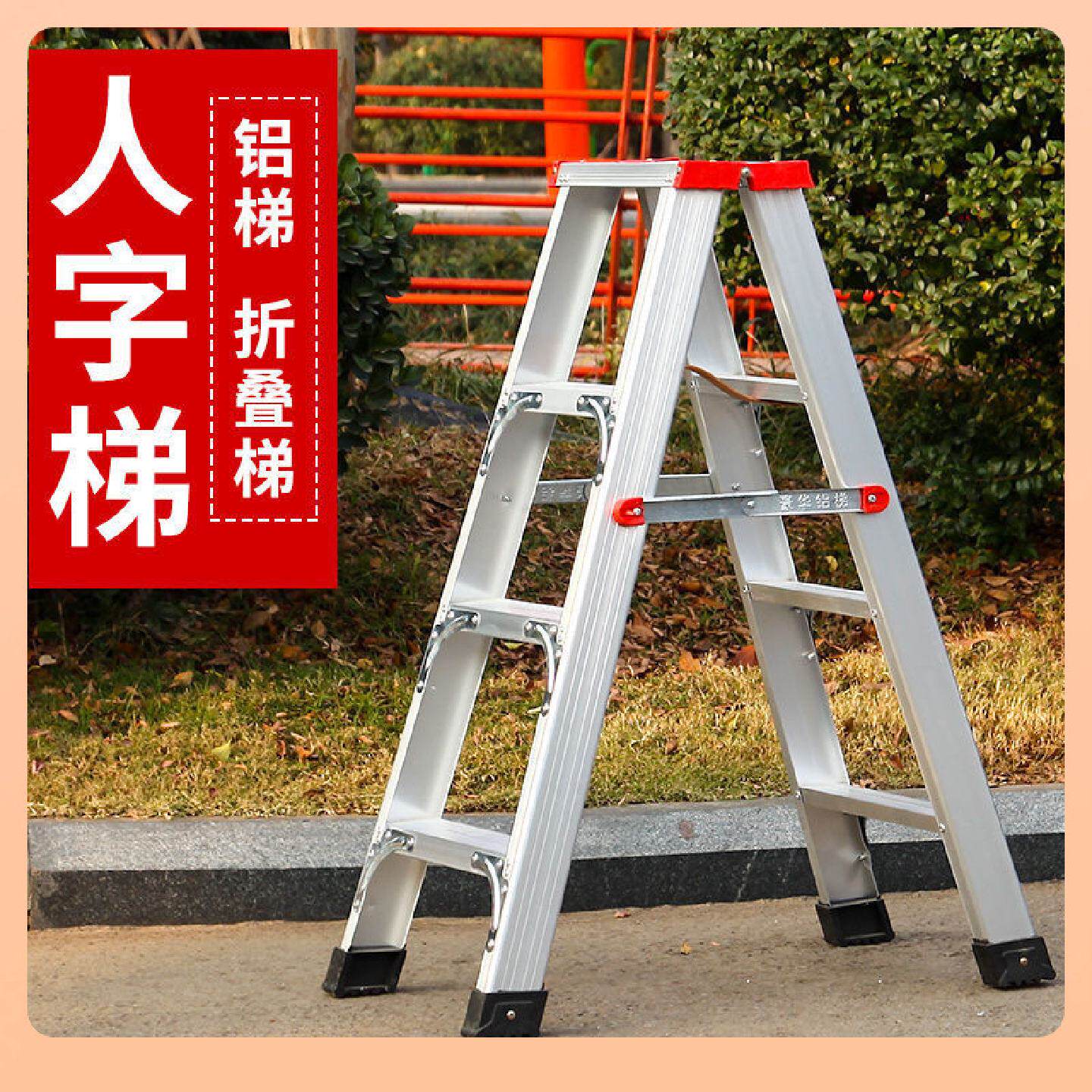 家用梯子拆叠梯子人字梯加厚折叠铝合金家用折叠室内梯便携爬梯