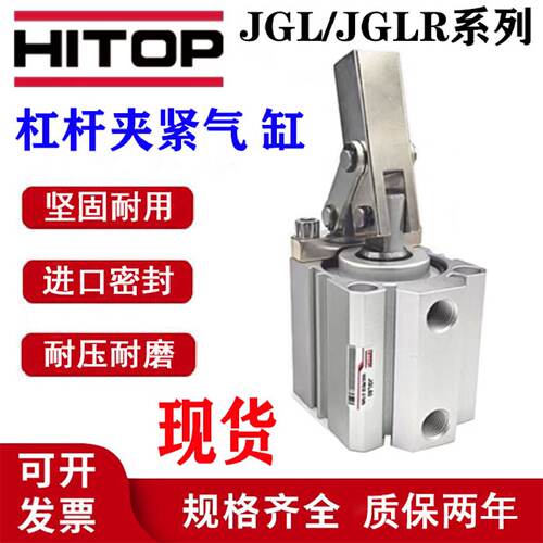 供应全新气动上动杠杆夹紧气缸JGL JGLR25/JGLR32JGLR40/JGLR50JG