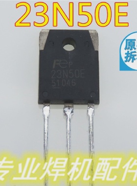 23N50E500V23A逆变焊机维修常用配件MOS两相电焊机维修