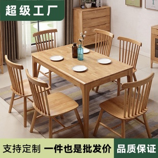 餐桌椅组合家用饭桌 北欧实木餐桌椅组合小户型原木长方形餐桌日式