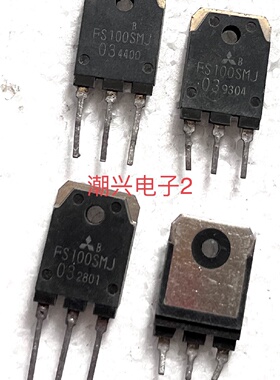 FS100SMJ03 FS100SMJ-03 场效应管原装进口拆机测好