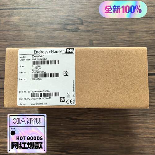 溢价-未封EH恩德斯豪斯PMP2124M20