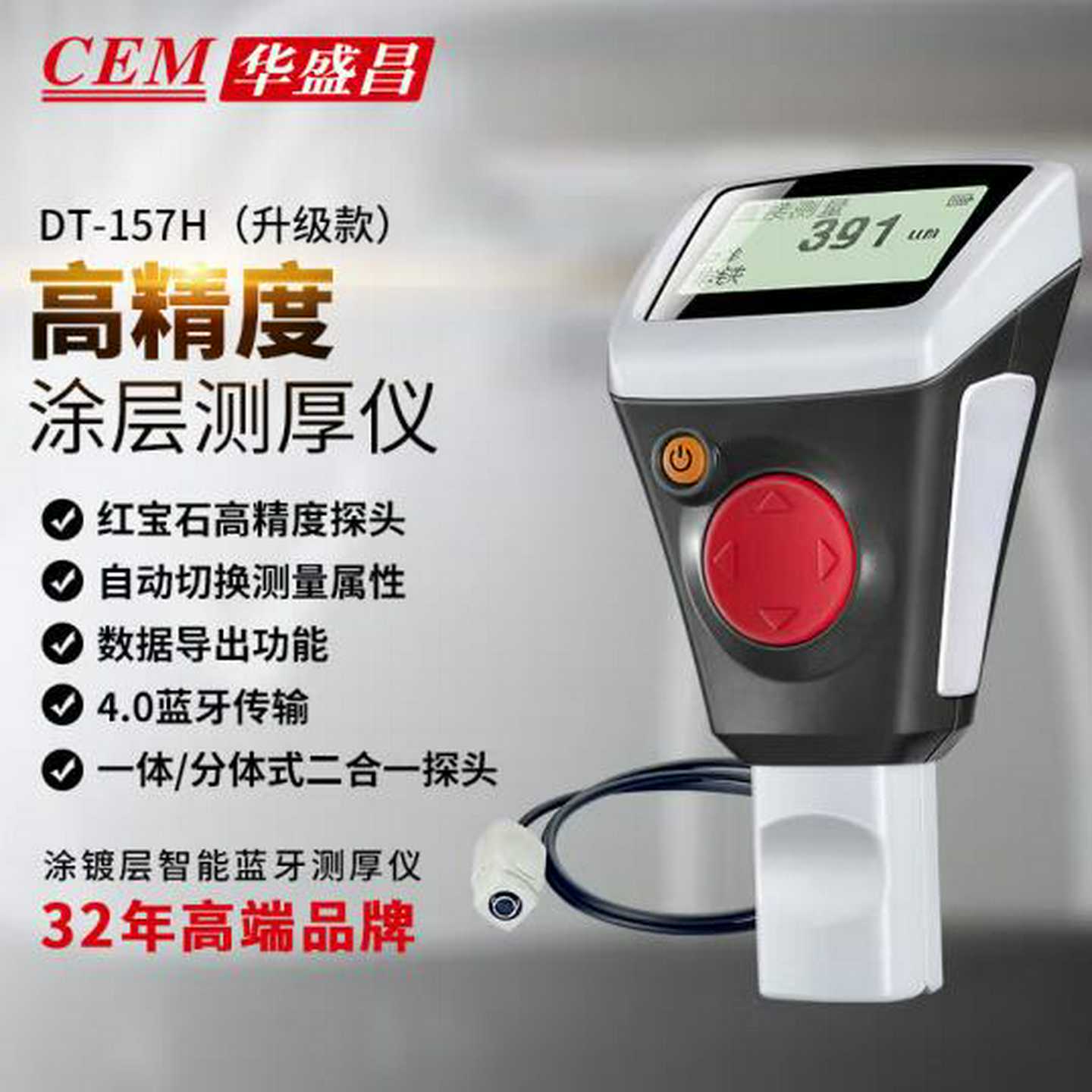 德国红外菲希尔CMS2STEP库仑q测厚仪高精度