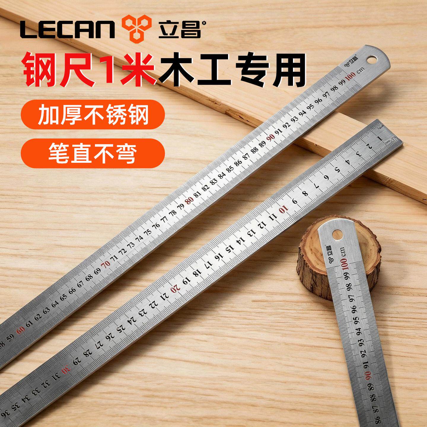 钢尺1米木工专用钢板尺直尺不锈钢尺子铁尺加厚测量工具绘图制图