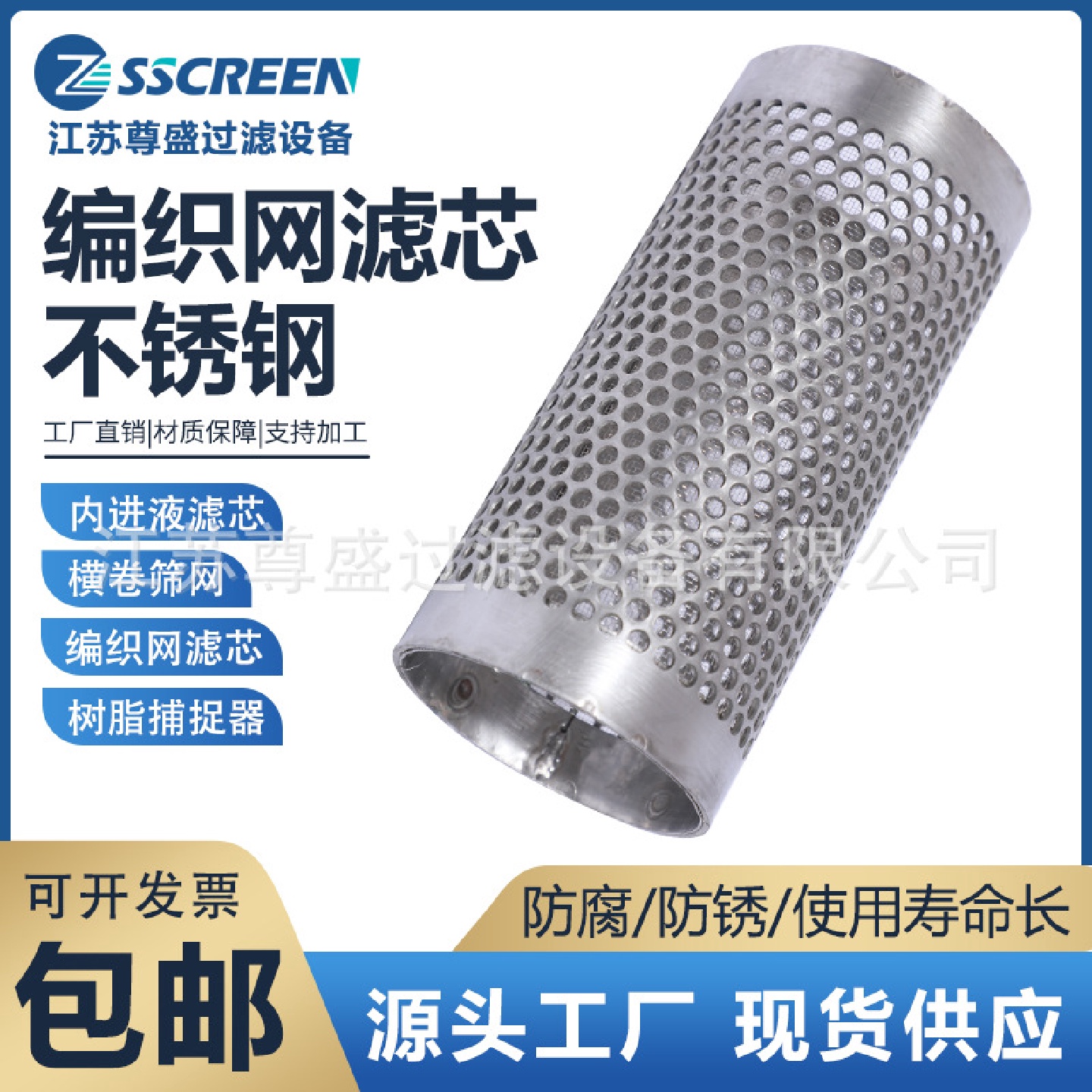 圆筒不锈钢过滤网 304冲孔板滤芯工业过滤器滤网各种规格筛桶