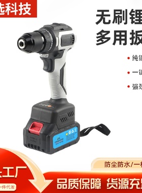 家用电动工具无刷锂电扳手架子工木工冲击风炮充电电钻电动扳手