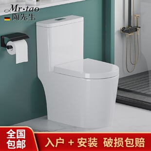 MR.TAO陶先生防臭防溅家用虹吸式 坐便器 小户型节水坐便器 包邮