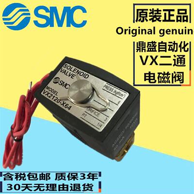 议价原装正品SMC高温二通电磁阀VX212008VX212010VX212015X64