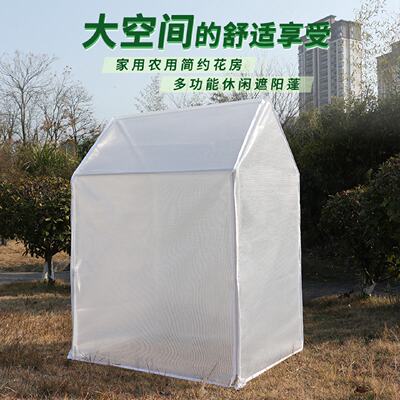 植物温室花房户外防风防雨暖房家用园艺绿植保温罩冬季庭院阳光房