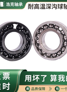 哈尔滨耐高温满珠轴承970200 970201 970202 970203 970204 ZZ