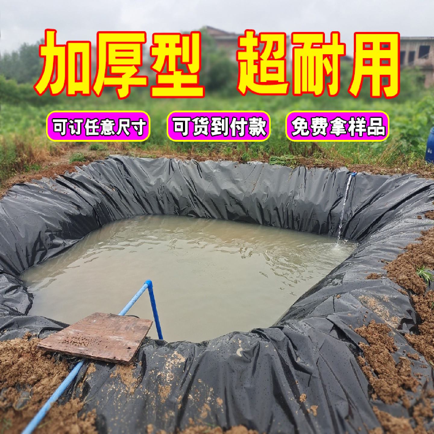 水池防水布鱼池专用池塘养殖膜护坡薄膜黑塑料布土工膜鱼塘防渗膜