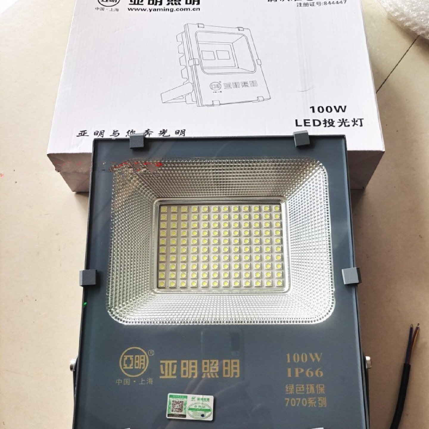 亚明照明LED100W投光灯IP66绿色环保7070系列投光灯泛光灯防水灯