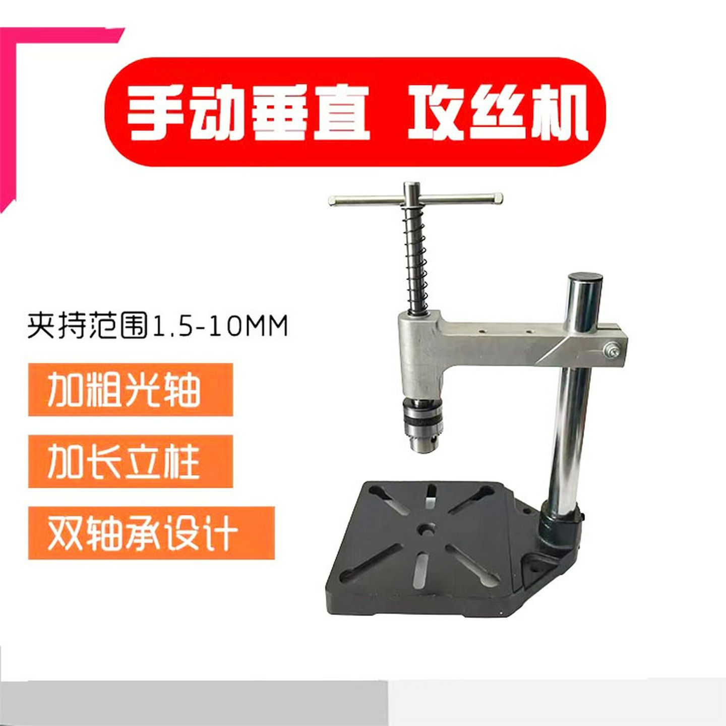 手动垂直攻丝机攻牙台式绞手加长棘轮摇探臂小型手持可调丝锥扳手