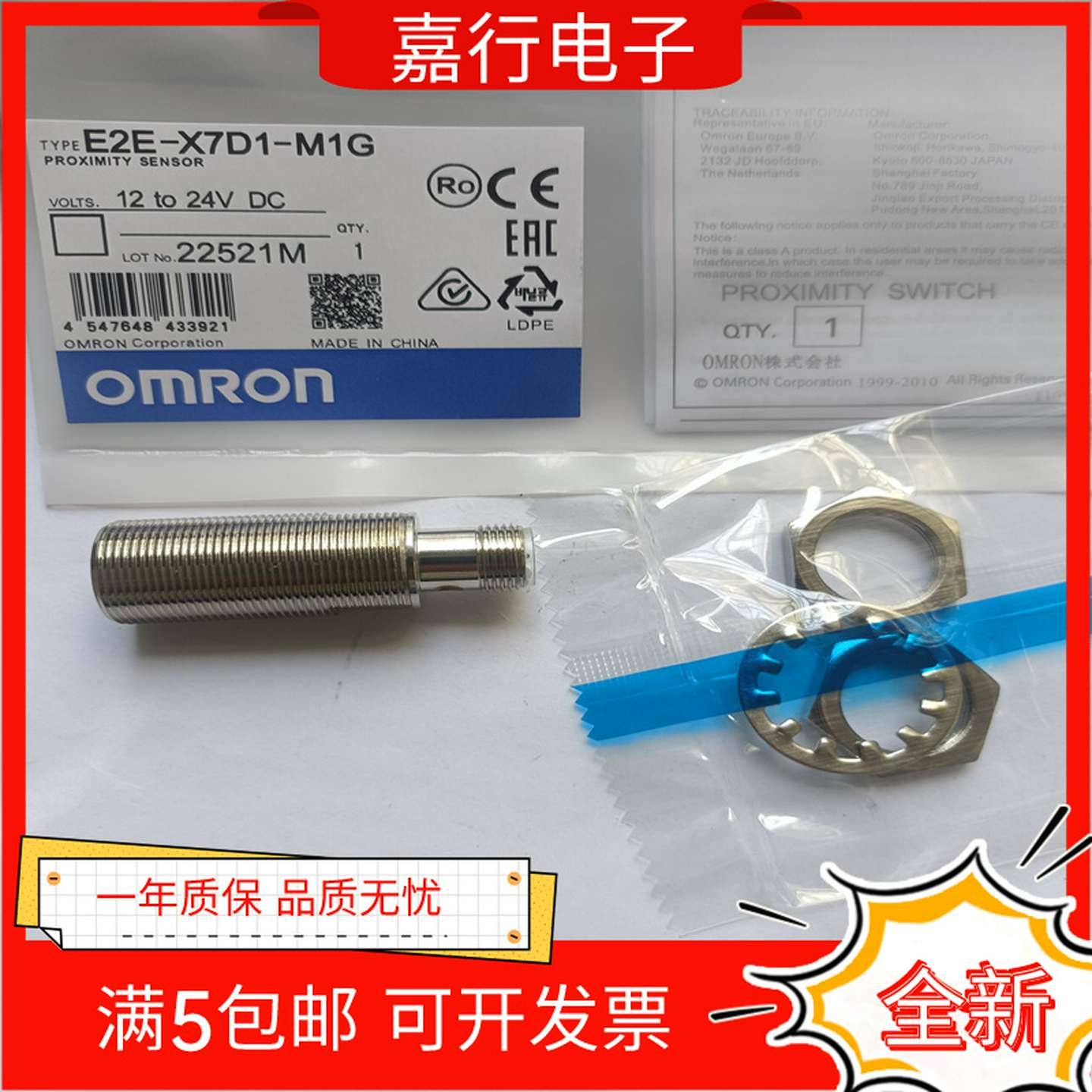 议价-E2E-X7D1S-M1G/-ZE2E-X7D1S-M1/-Z接近开关传感器全新