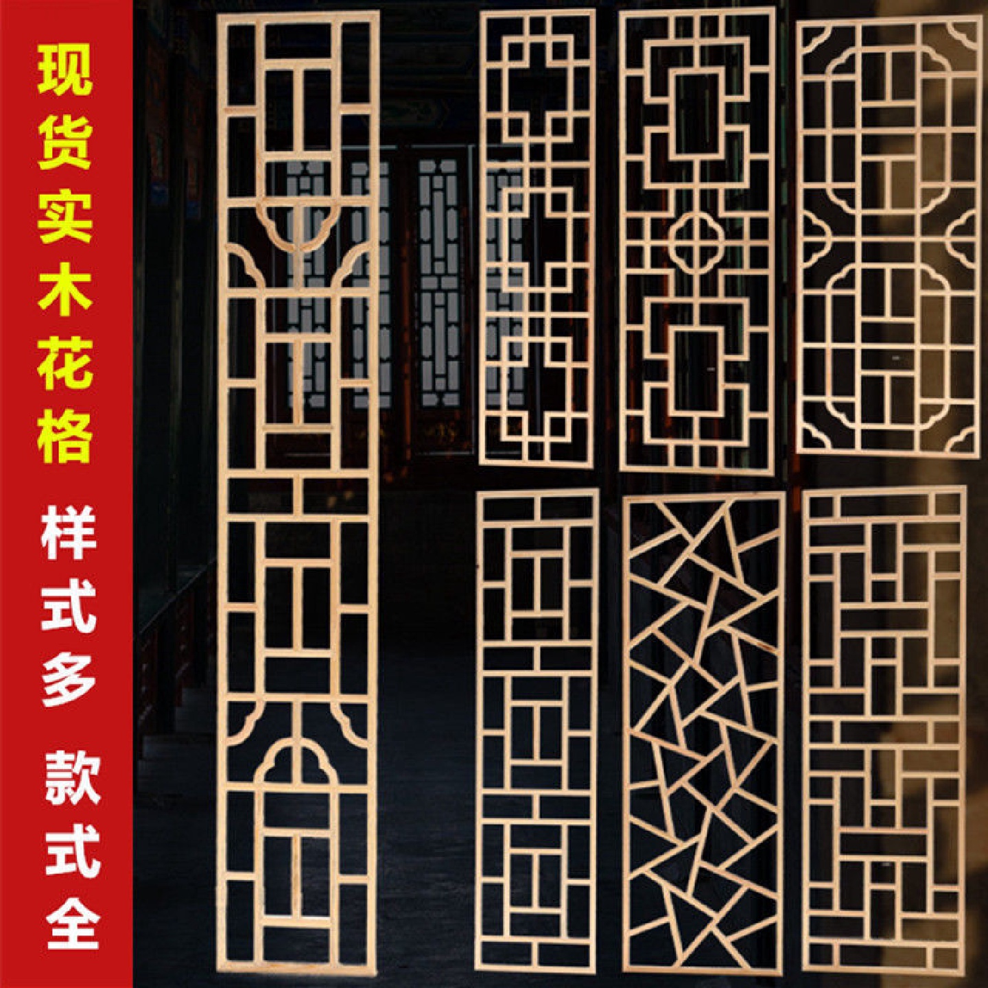 实木花格中式镂空木雕吊顶装饰仿古门窗隔断屏风月洞门背景墙钉制