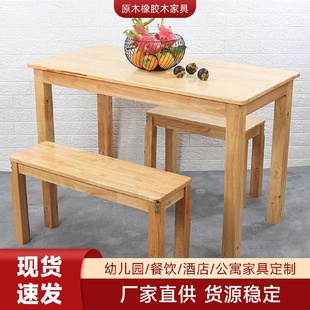 橡胶木实木餐桌凳长条凳桌小户型餐桌原木快餐桌组合家用吃饭桌