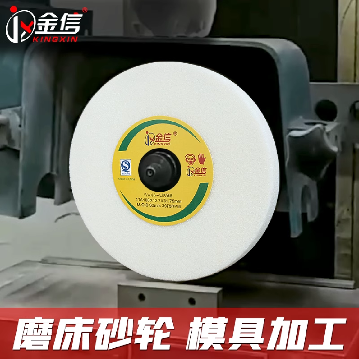 金信小磨床砂轮180白刚玉手摇平面618沙轮片31.75精密工艺磨砂轮