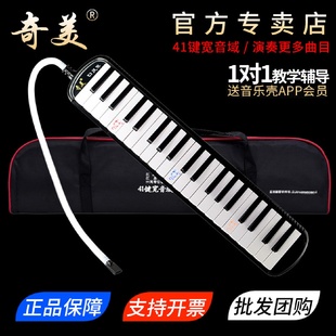 奇美口风琴41键宽音域学生用教学儿童初学成人专业演奏吹管乐器