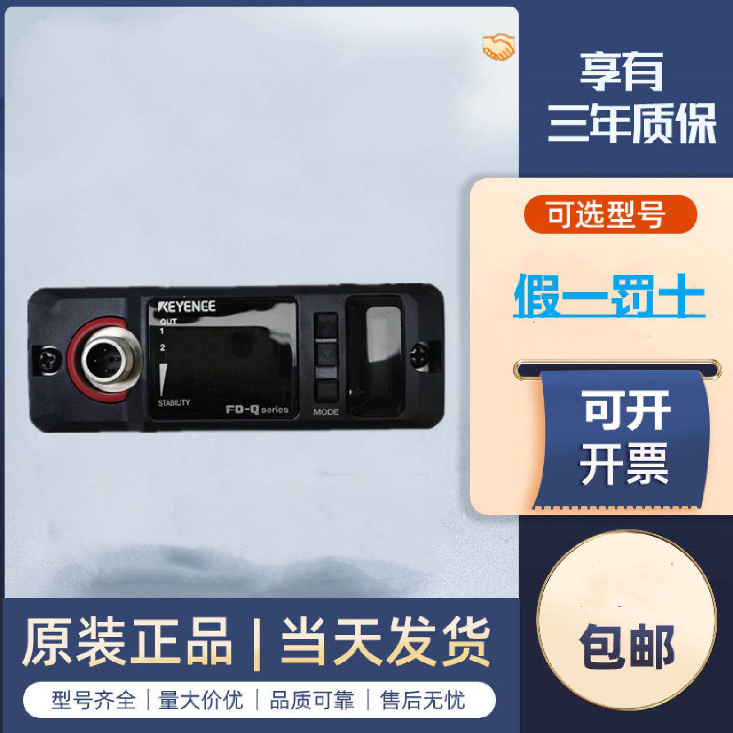 供应KEYENCE基恩士FD-Q32C FD-Q20C FD-Q10C FD-Q50C 原装全新正