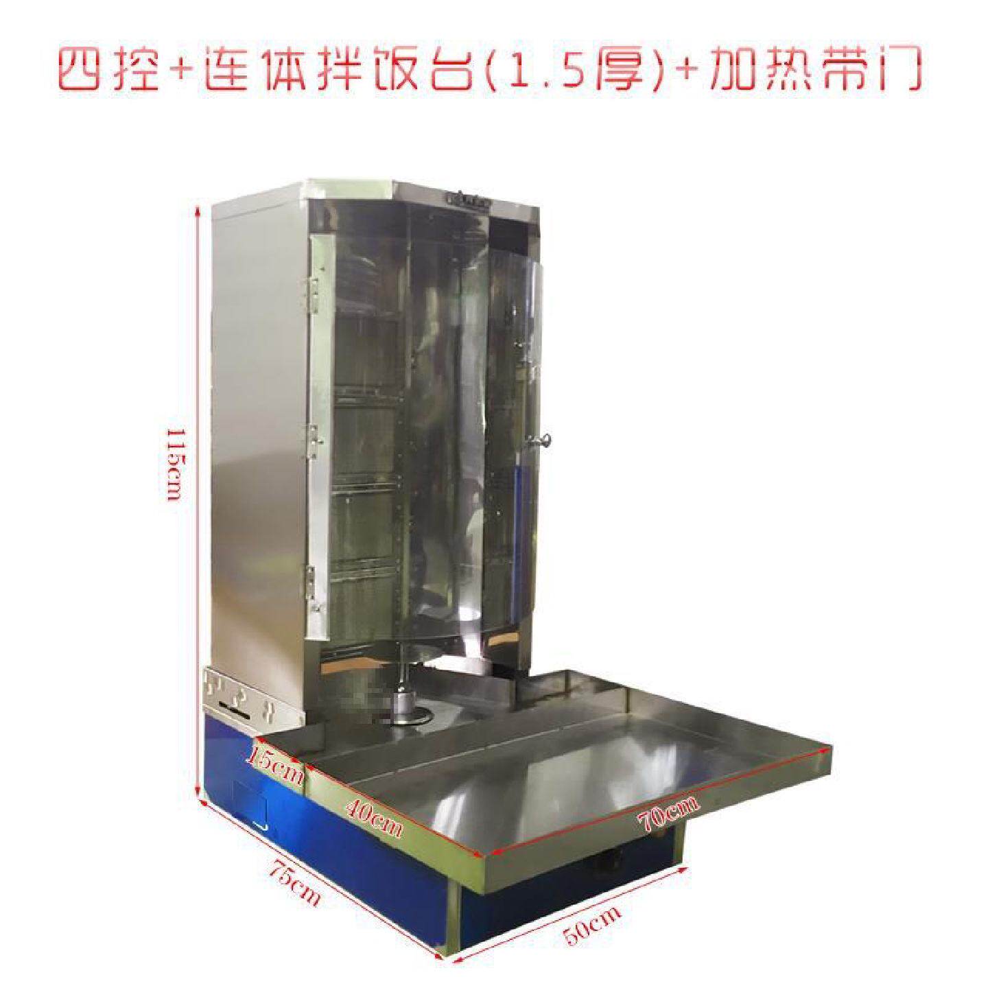 气四控土耳其烤肉机商用巴西自动旋转电烧烤肉炉拌饭肉夹馍机器
