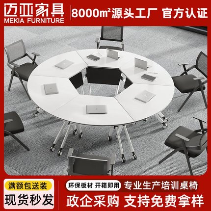 可移动折叠拼接会议桌长条培训桌现代简约培训机构桌子一桌两椅
