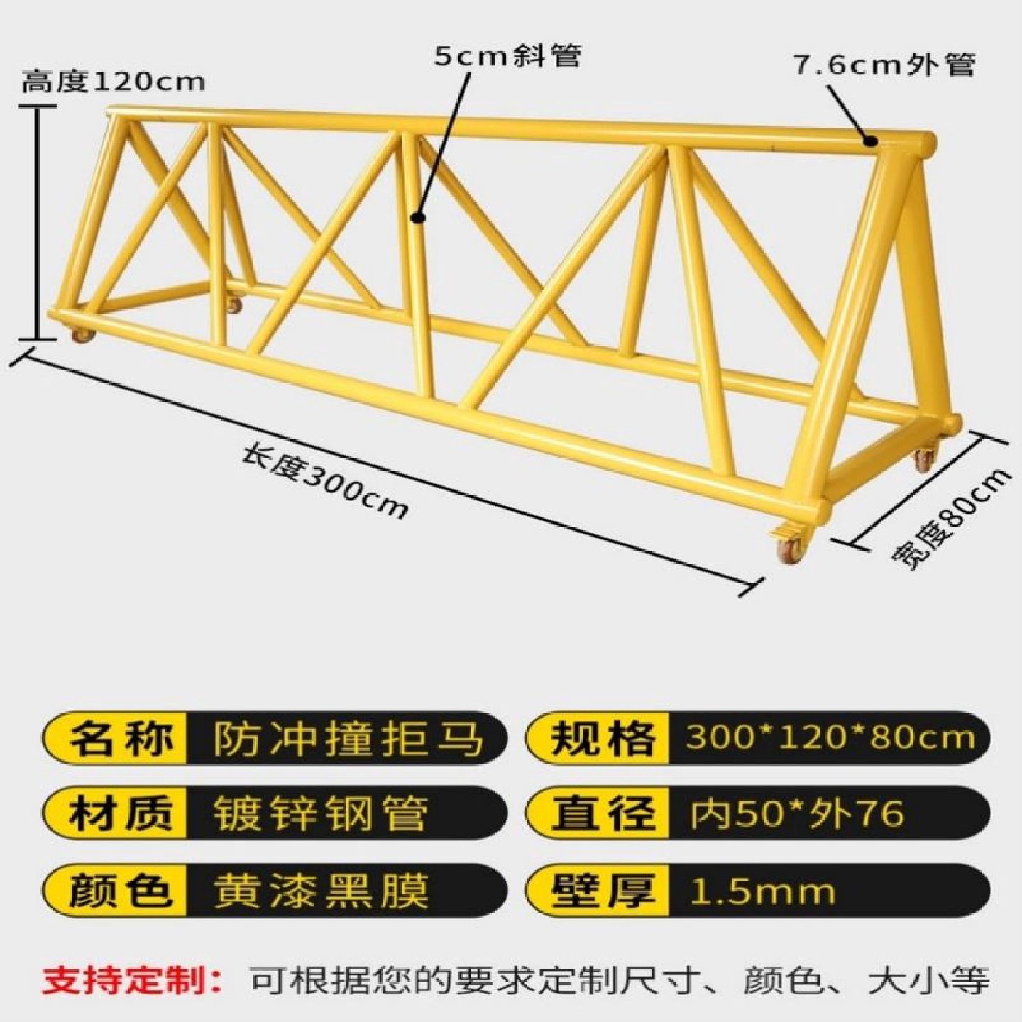 可移动拒马路障护栏幼儿园学校门口据马防撞栏挡人挡车加油站隔离