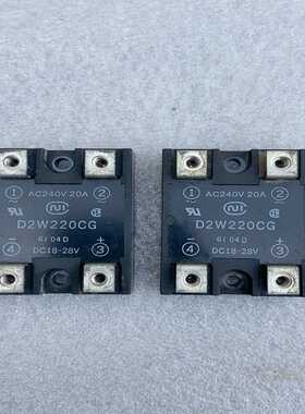 D2W220CG固态继电器AC240V20AD适用