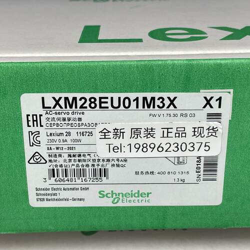 议价施耐德伺服驱动控制器LXM28EU01M3X  LXM28EU04M3X