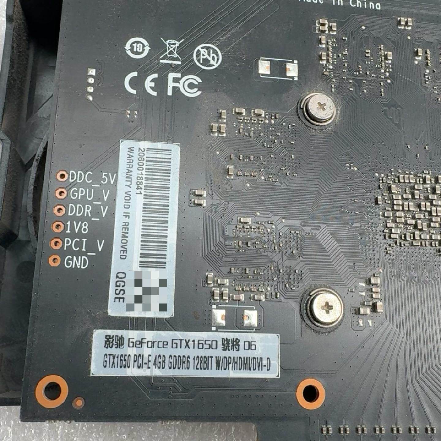 拆机2片,显卡影驰GTX1650 4G D6 无独立供电,功--议价商品