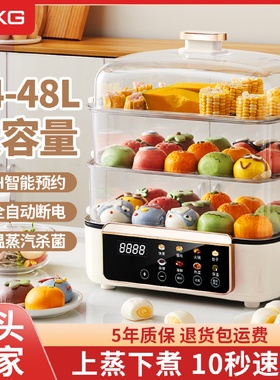 德国捷行电蒸锅多功能家用三层炖蒸煮一体锅大容量预约定时电蒸笼