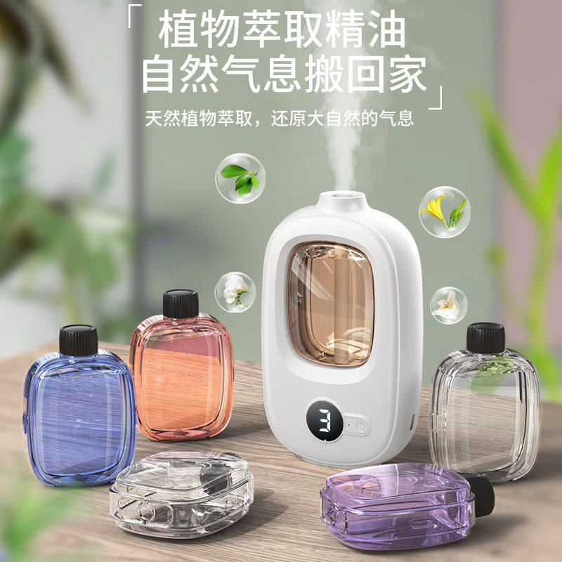 多功能自动香薰机喷香机卧室厕所车载香氛雾化卫生间扩香机除